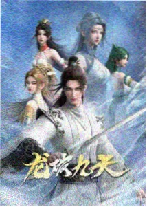 择天记漫画魔族圣战封面